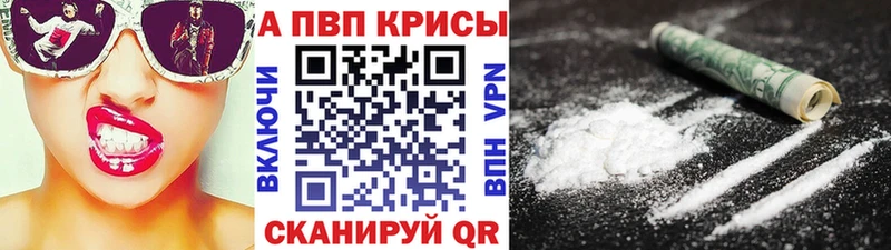 Alpha PVP крисы CK  Пошехонье 