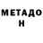 Метамфетамин пудра TheDoubleAce _