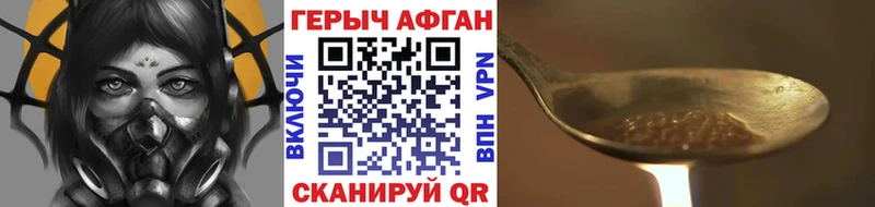 ГЕРОИН Heroin  Пошехонье 