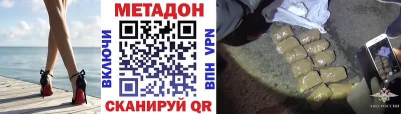 МЕТАДОН VHQ  Пошехонье 