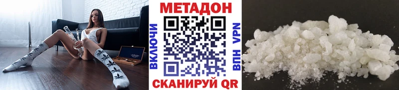 МЕТАДОН кристалл Пошехонье